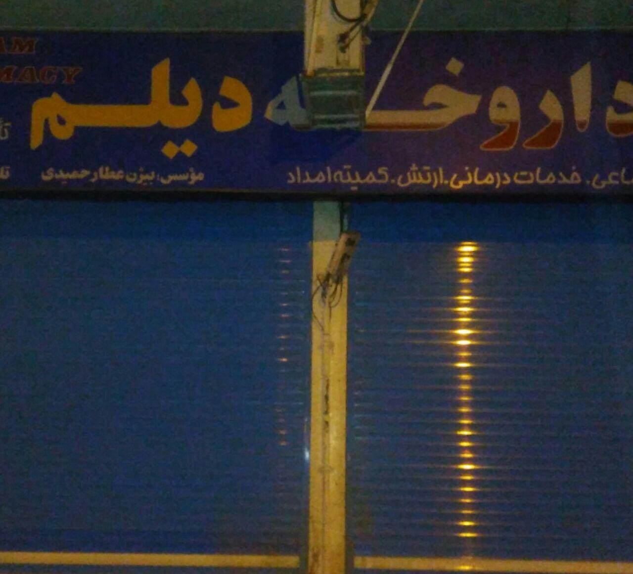 ❇️ یا مَنْ اِسْمُهُ دَوآءٌ وَ ذِکْرُهُ شِفآءٌ ❇️/صادق_رحیمی