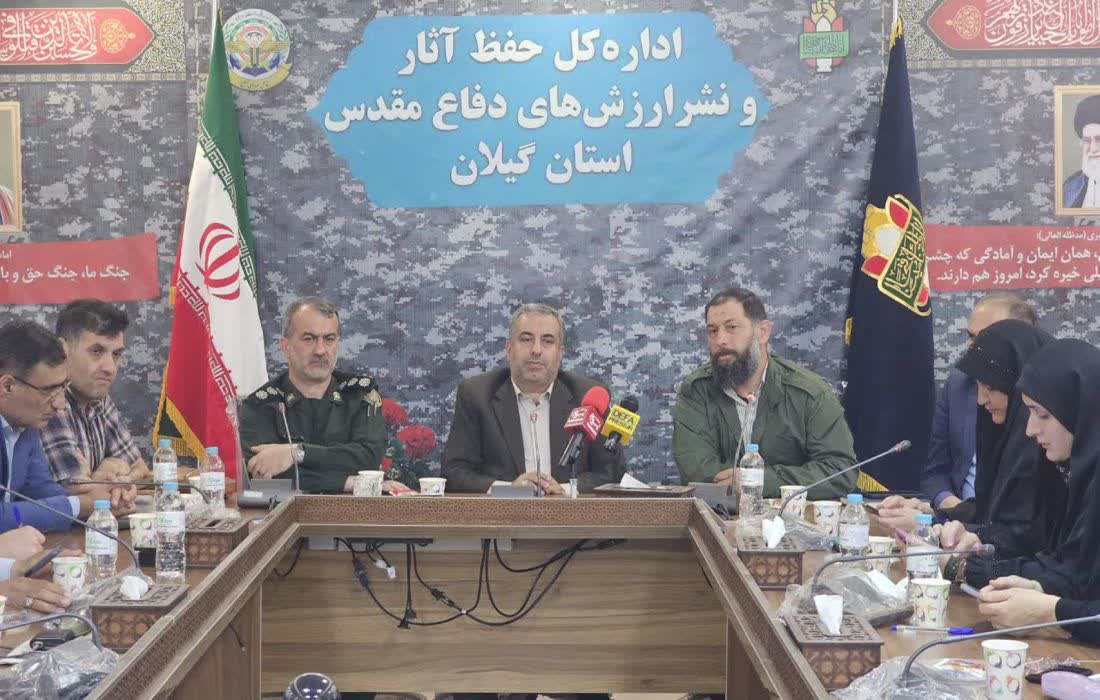 مدیرکل حفظ آثاردفاع مقدس گیلان: روایت دقیق دفاع مقدس، الگویی برای تاب‌آوری و مقابله با جنگ ترکیبی دشمن است