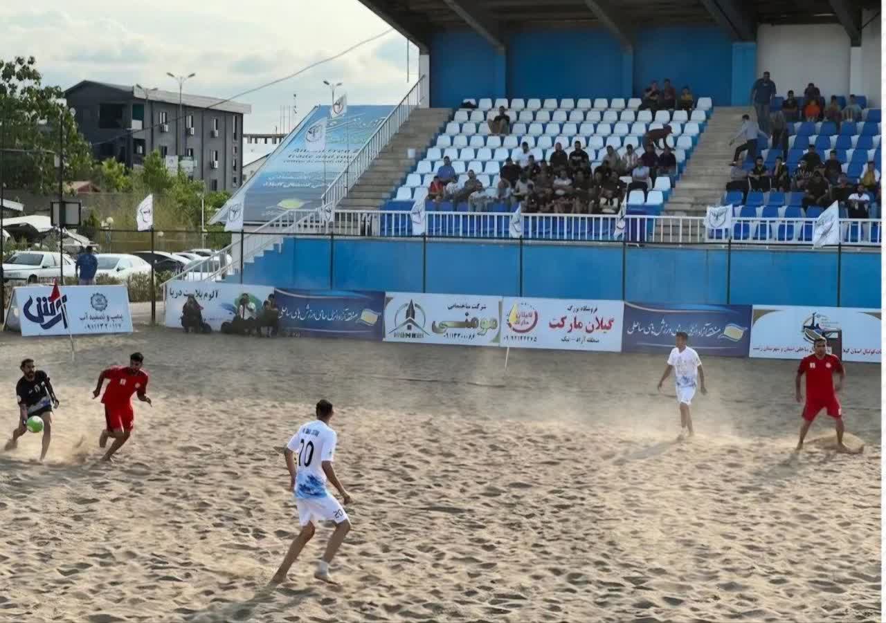 رقابت‌های فوتبال ساحلی زیرگروه کشور در گیلان آغاز شد     همای خبر/ رقابت‌های فوتبال ساحلی زیرگروه لیگ دسته یک کشور از عصر امروز شنبه در منطقه آزاد بندرانزلی استان گیلان آغاز شد